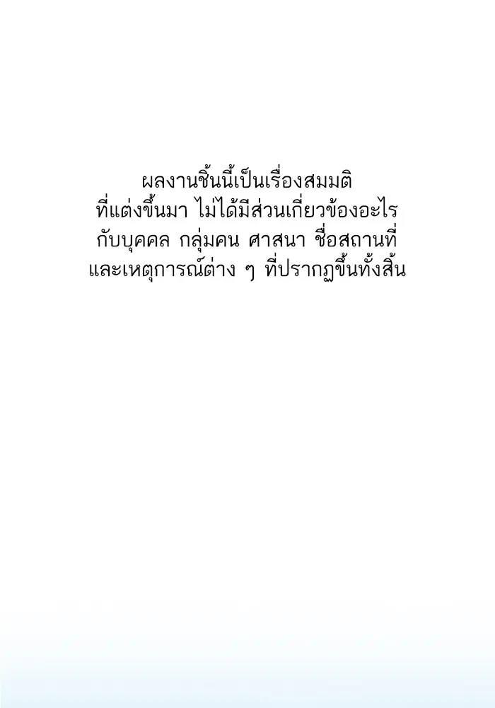 The Chaebeol's Youngest Son ตอนที่ 119 หน้า 1