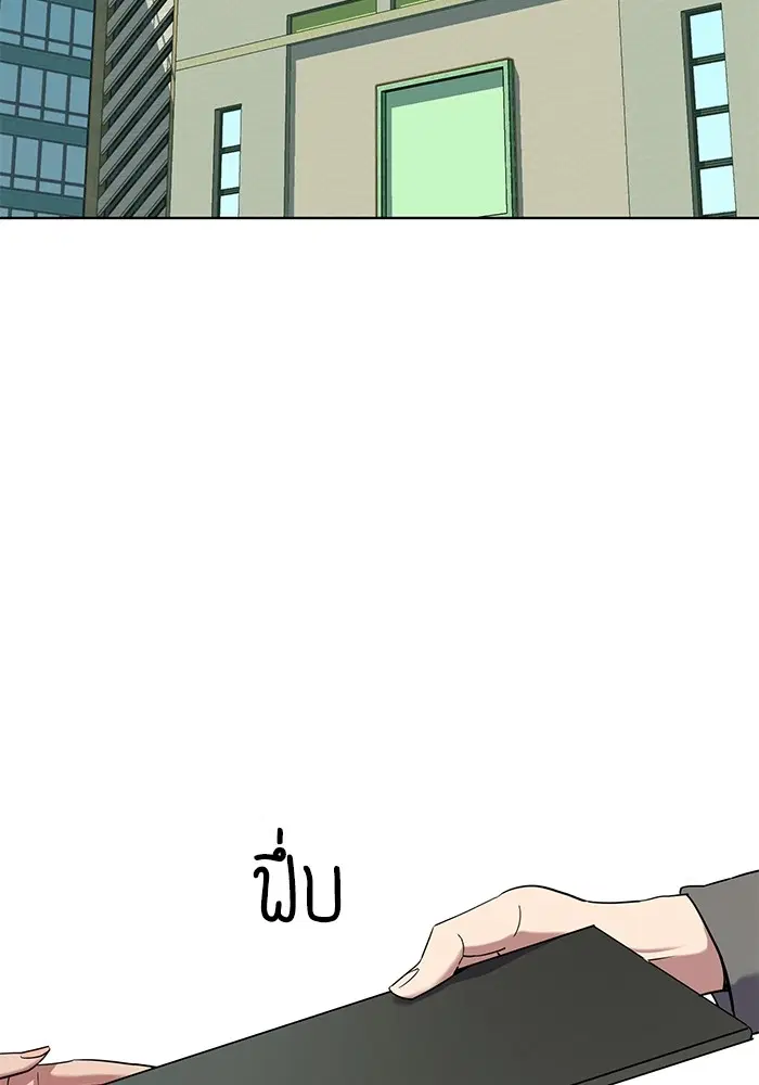 The Chaebeol's Youngest Son ตอนที่ 119 หน้า 3