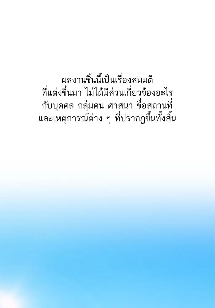 The Chaebeol's Youngest Son ตอนที่ 120 หน้า 1