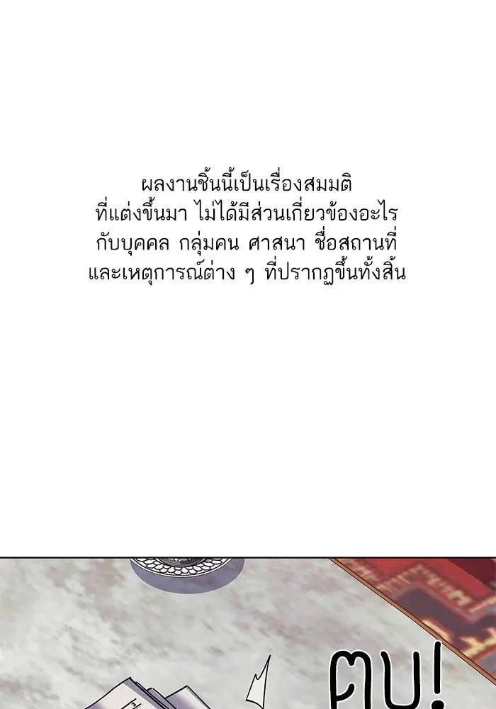 The Chaebeol's Youngest Son ตอนที่ 121 หน้า 1