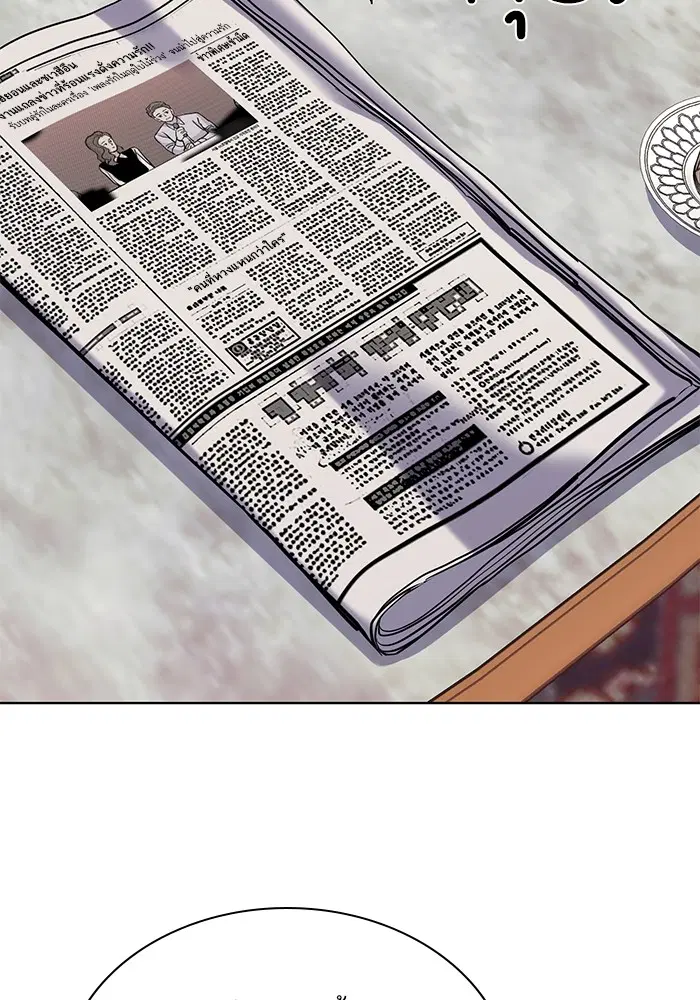 The Chaebeol's Youngest Son ตอนที่ 121 หน้า 2
