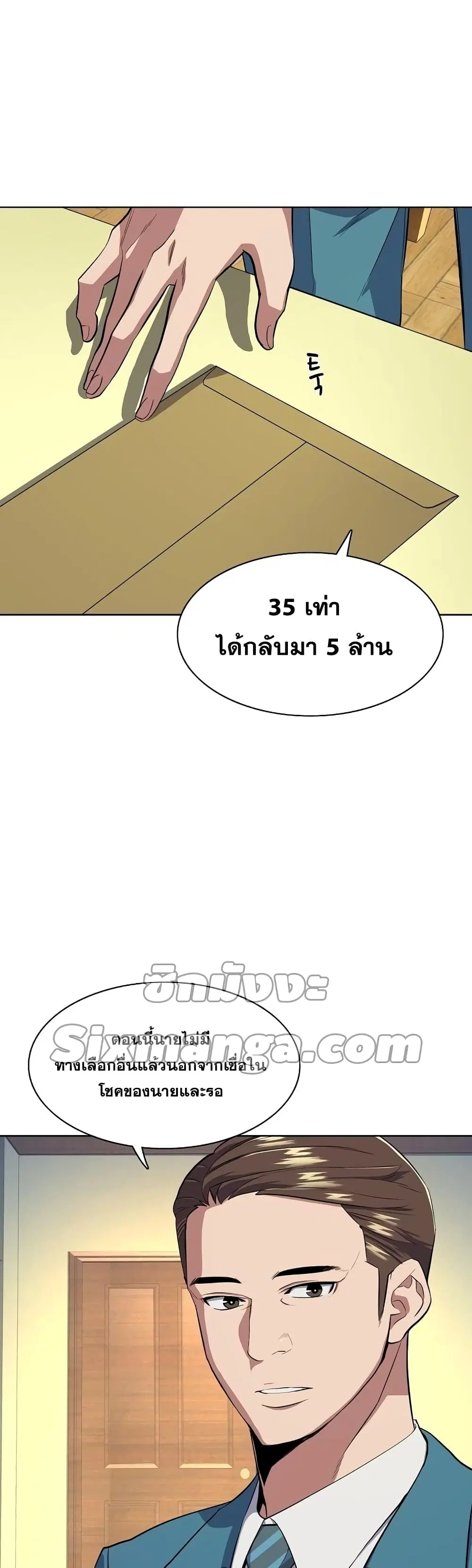 The Chaebeol's Youngest Son ตอนที่ 15 หน้า 3