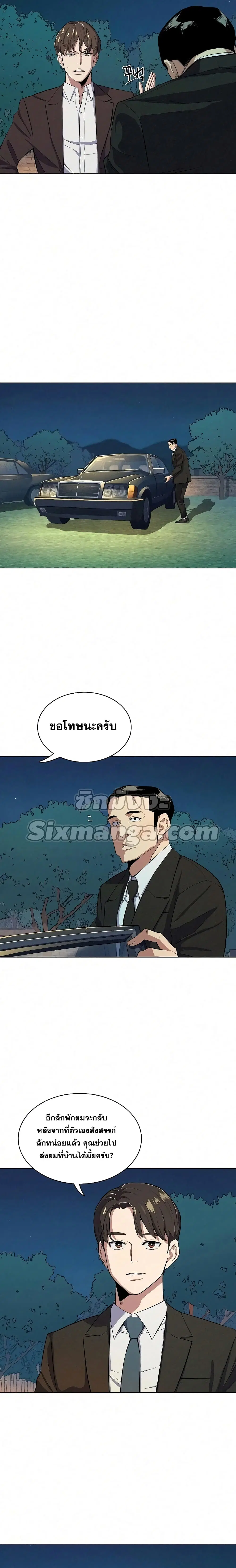 The Chaebeol's Youngest Son ตอนที่ 17 หน้า 3