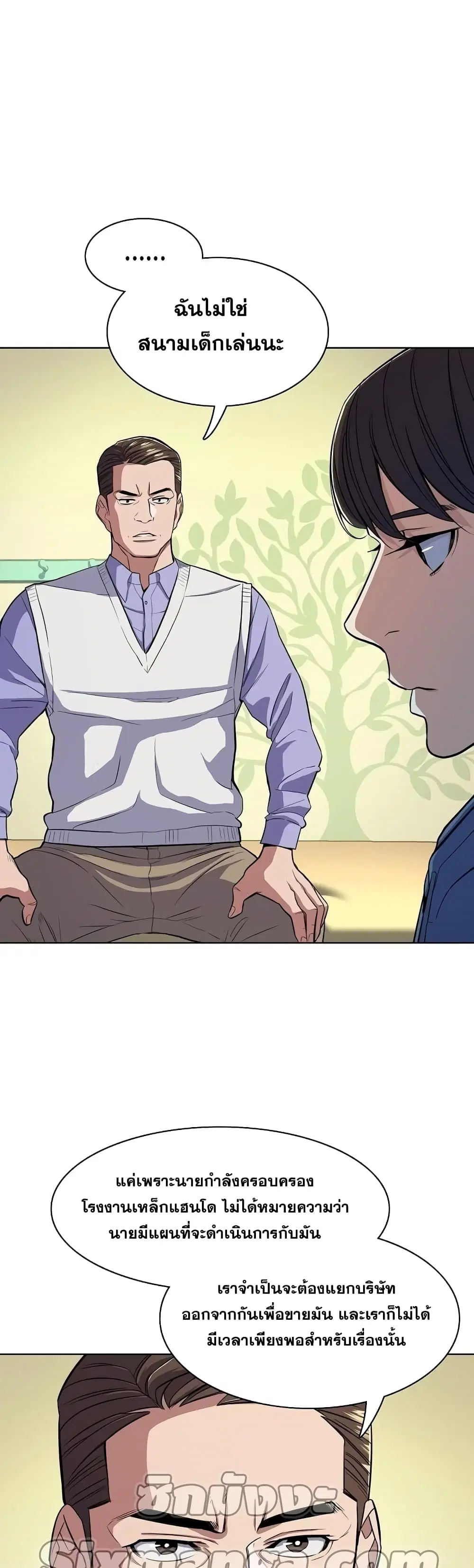 The Chaebeol's Youngest Son ตอนที่ 19 หน้า 3