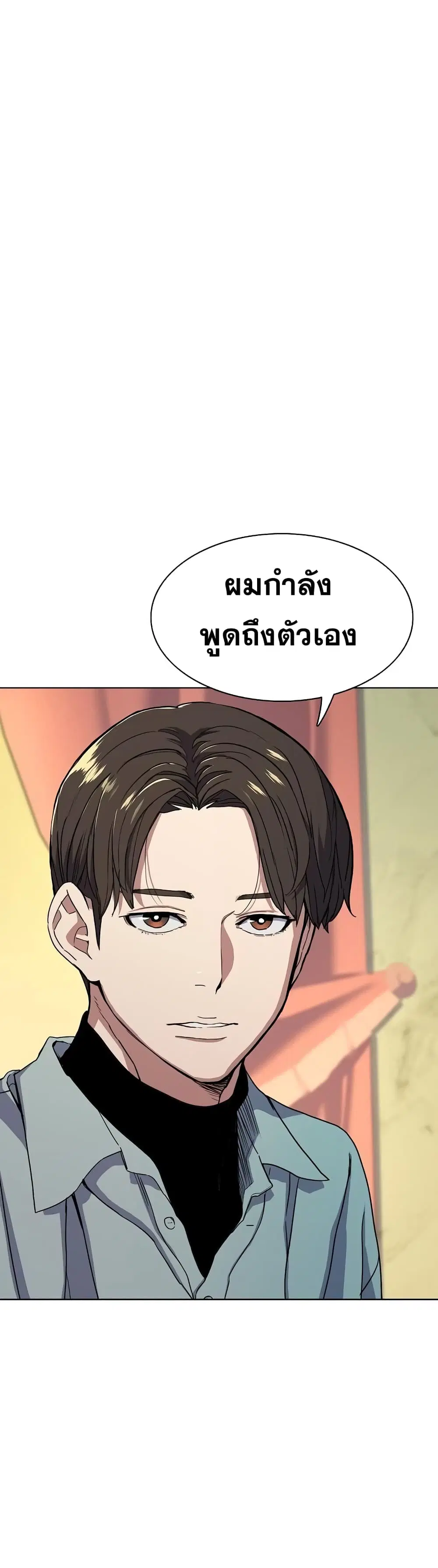 The Chaebeol's Youngest Son ตอนที่ 24 หน้า 2