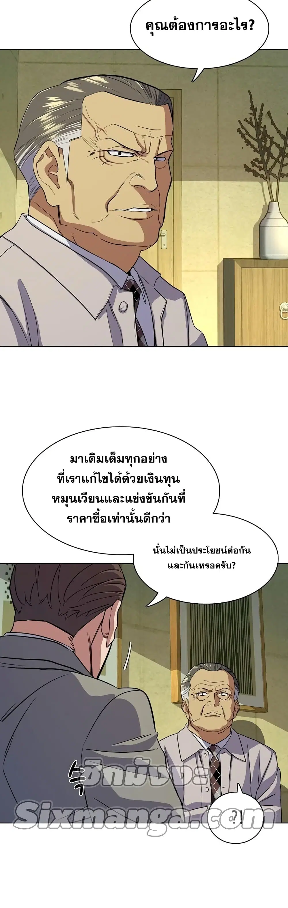 The Chaebeol's Youngest Son ตอนที่ 28 หน้า 3