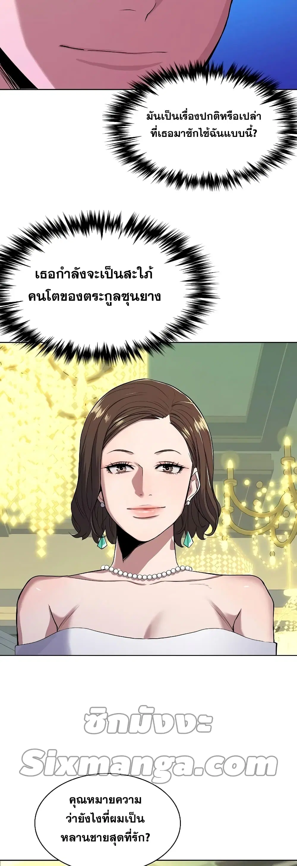 The Chaebeol's Youngest Son ตอนที่ 29 หน้า 3