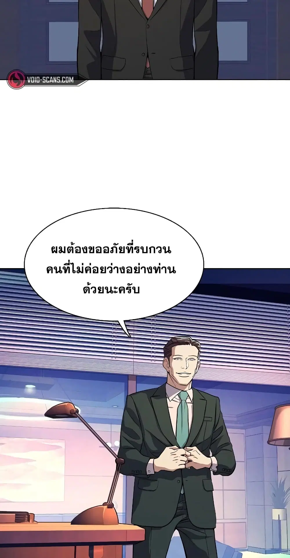 The Chaebeol's Youngest Son ตอนที่ 35 หน้า 3