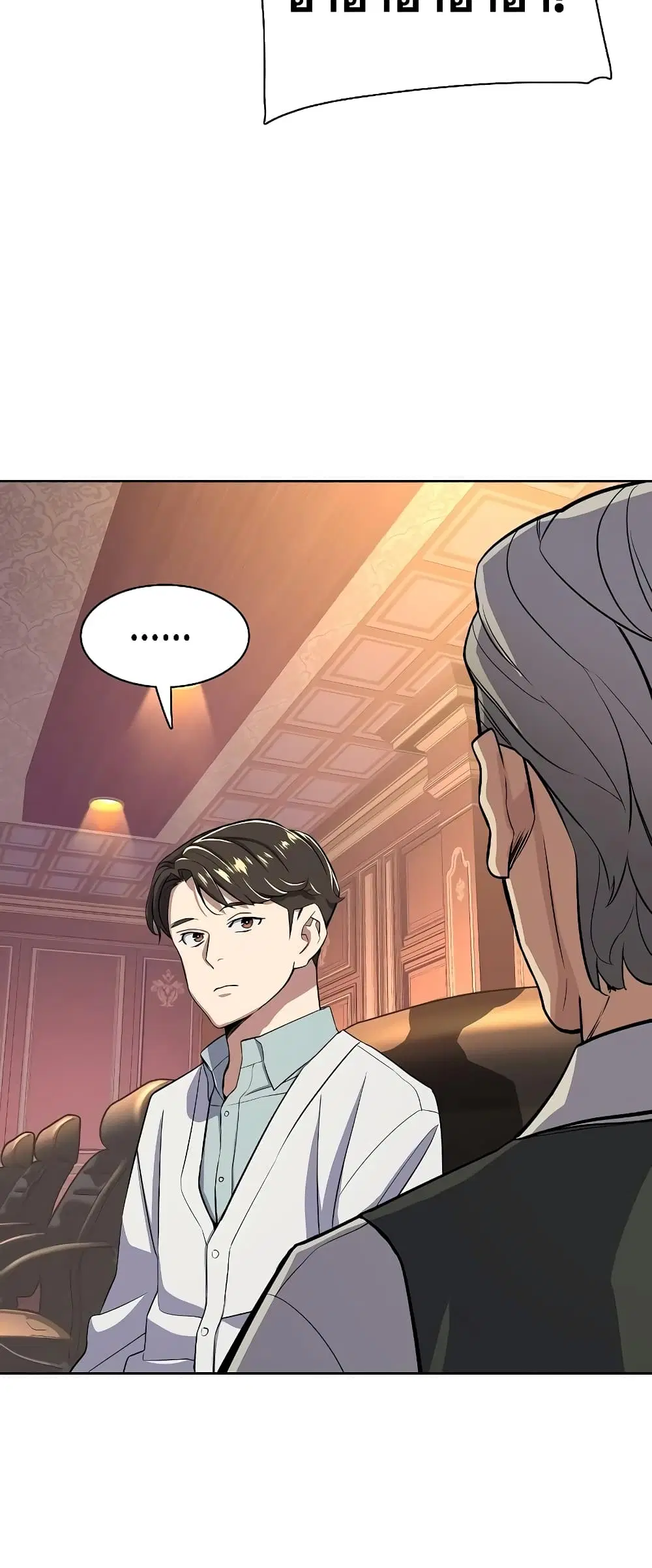 The Chaebeol's Youngest Son ตอนที่ 38 หน้า 3