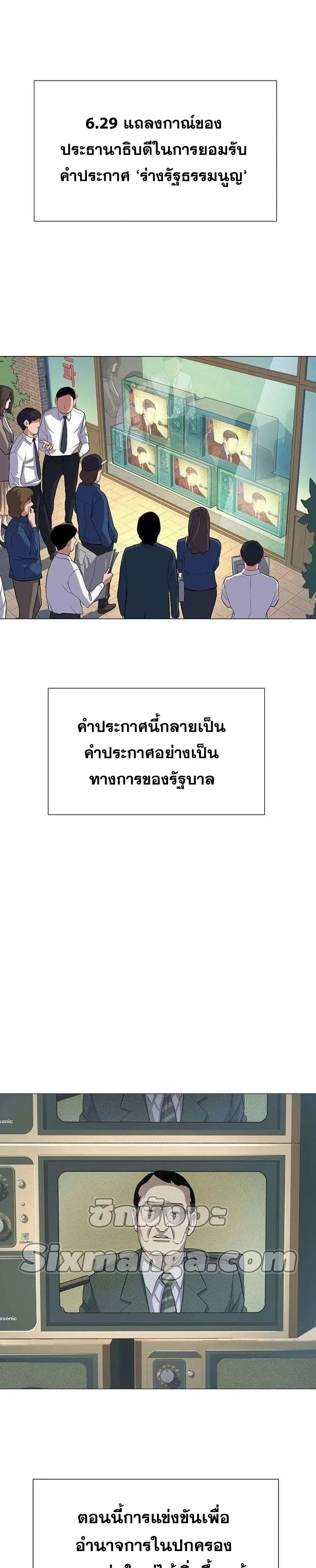 The Chaebeol's Youngest Son ตอนที่ 4 หน้า 3