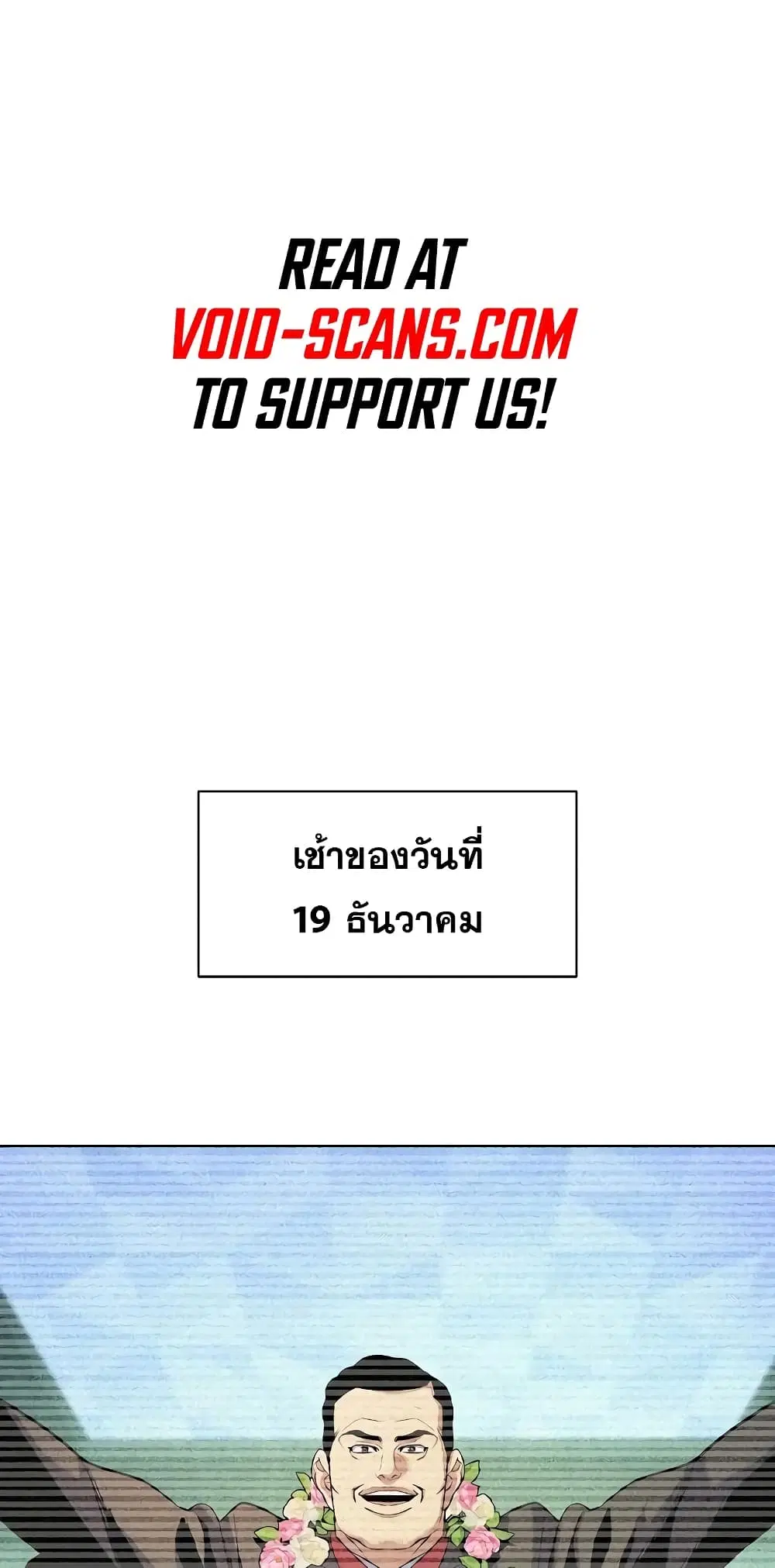 The Chaebeol's Youngest Son ตอนที่ 44 หน้า 2