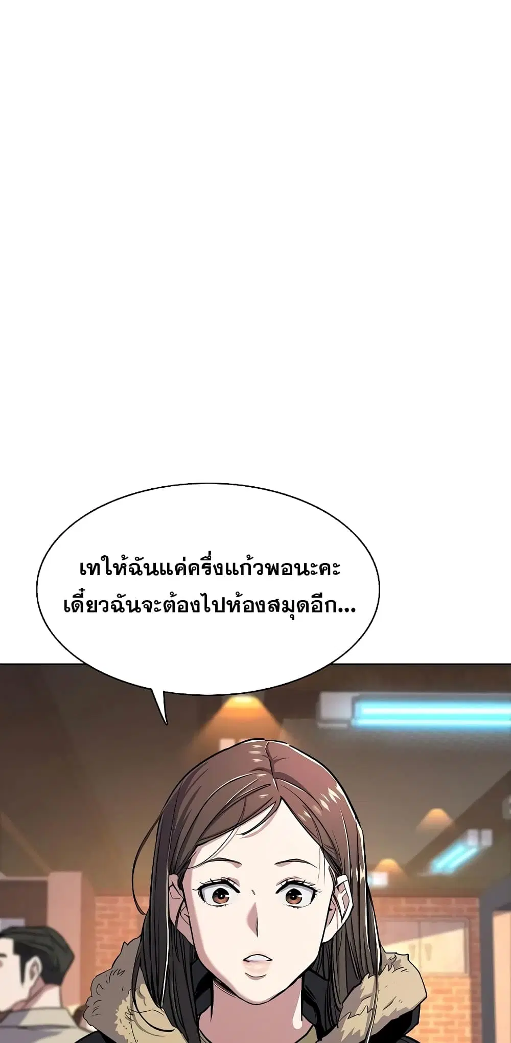 The Chaebeol's Youngest Son ตอนที่ 45 หน้า 2