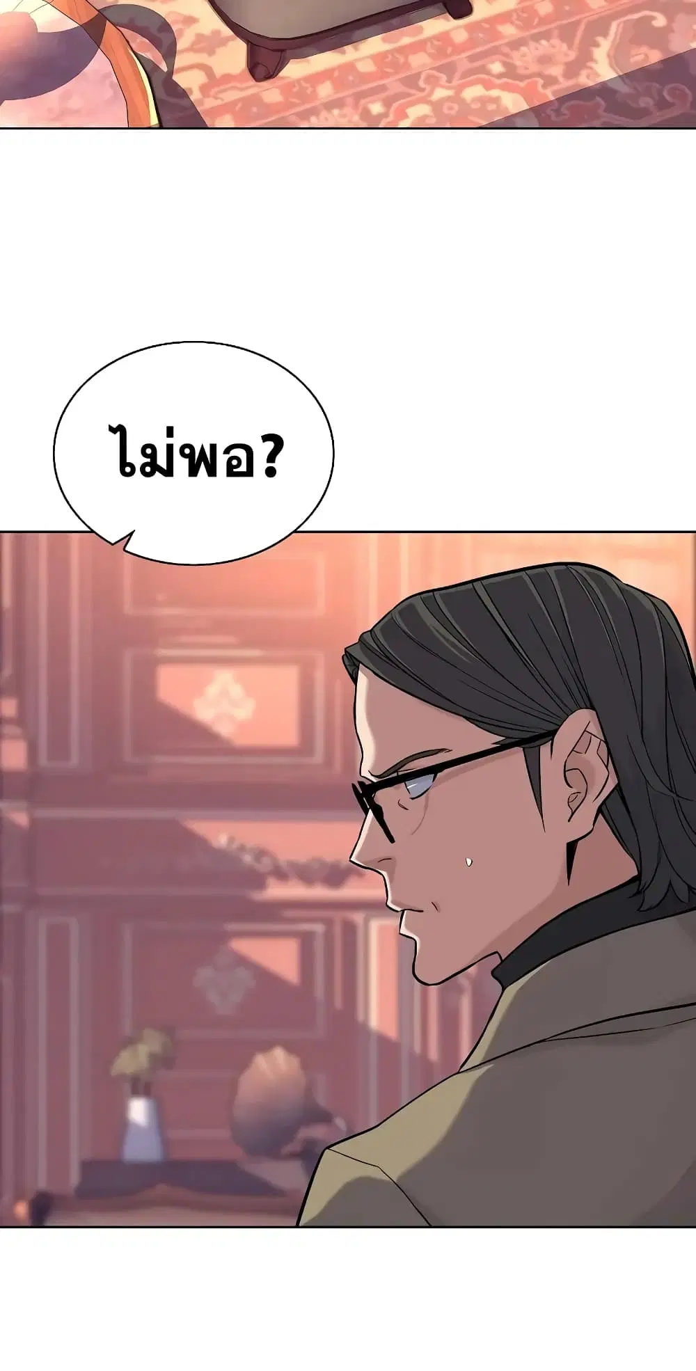 The Chaebeol's Youngest Son ตอนที่ 50 หน้า 3
