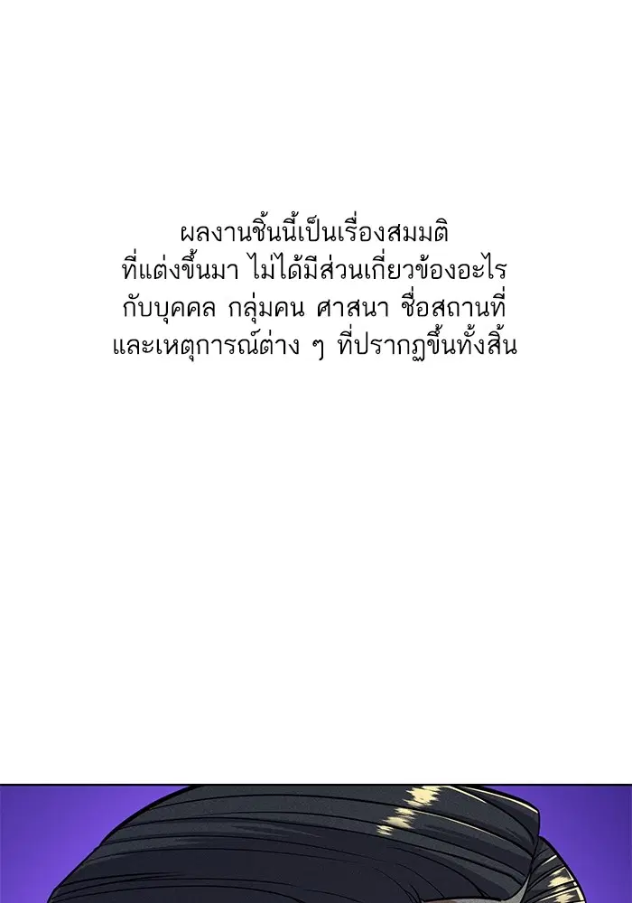 The Chaebeol's Youngest Son ตอนที่ 55 หน้า 1