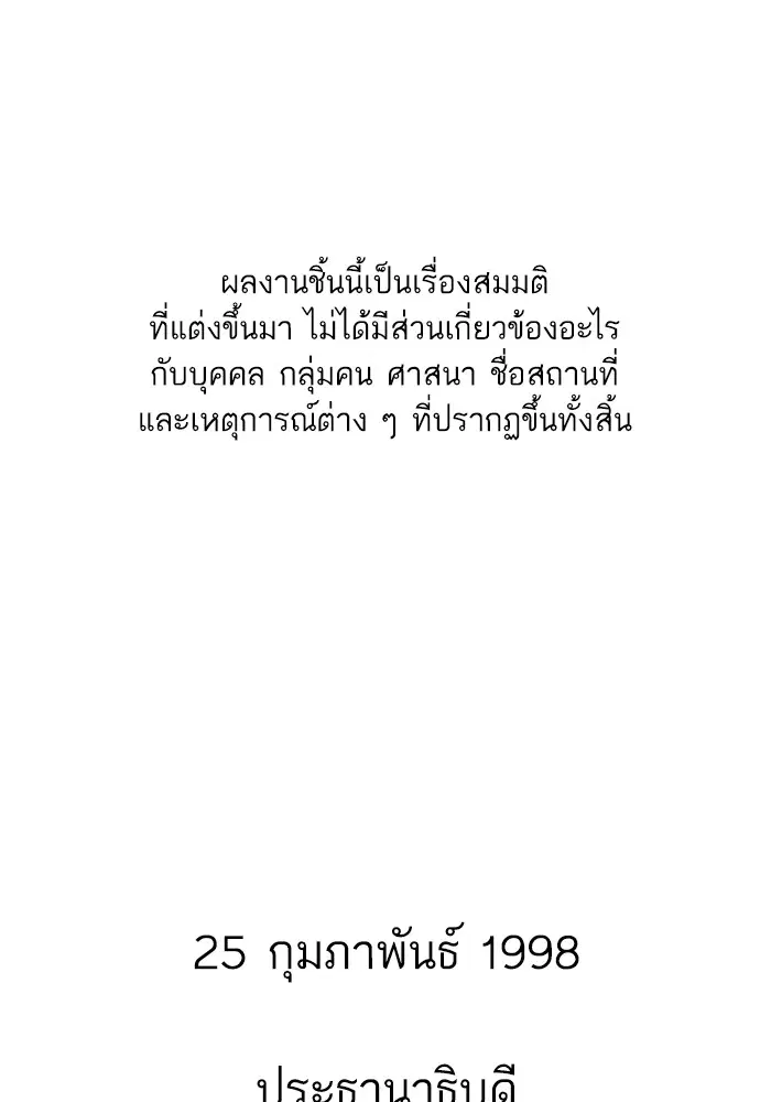 The Chaebeol's Youngest Son ตอนที่ 56 หน้า 1