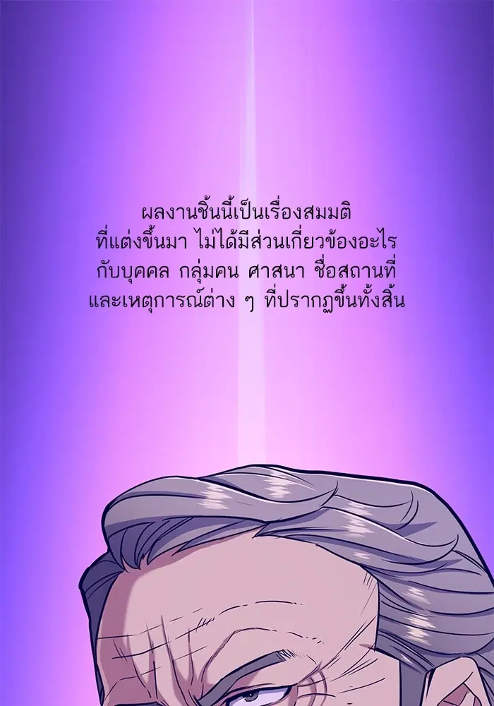 The Chaebeol's Youngest Son ตอนที่ 57 หน้า 1