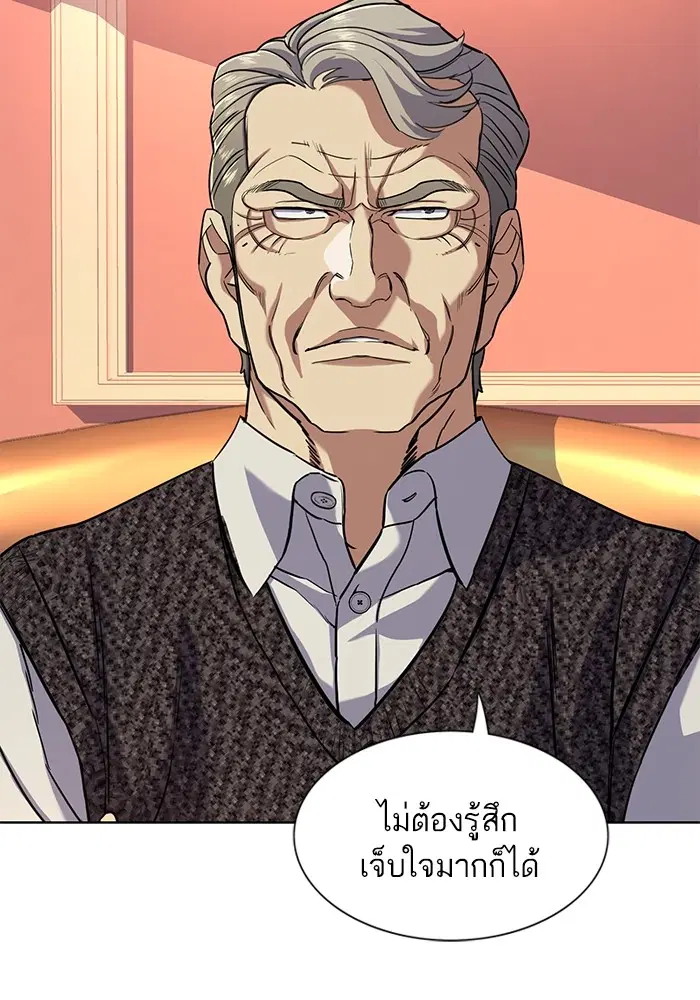 The Chaebeol's Youngest Son ตอนที่ 58 หน้า 2