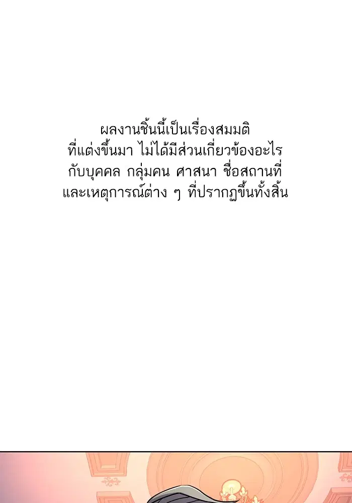 The Chaebeol's Youngest Son ตอนที่ 59 หน้า 1