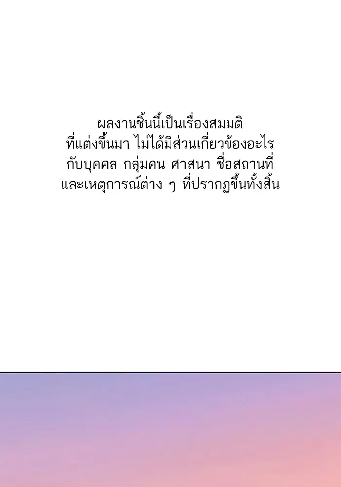 The Chaebeol's Youngest Son ตอนที่ 61 หน้า 1