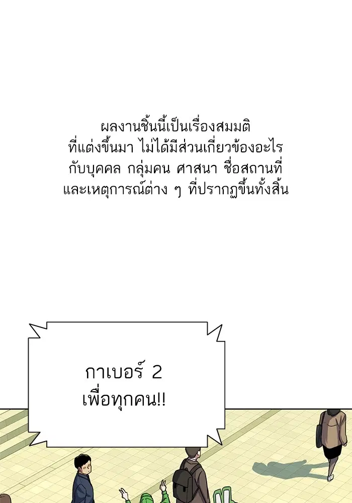 The Chaebeol's Youngest Son ตอนที่ 65 หน้า 1