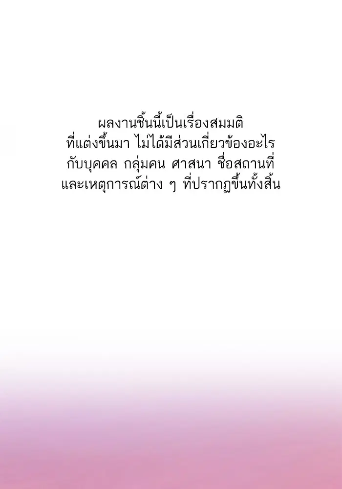 The Chaebeol's Youngest Son ตอนที่ 67 หน้า 1