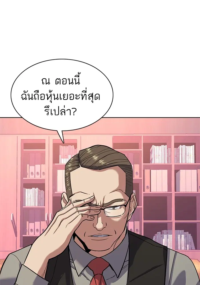 The Chaebeol's Youngest Son ตอนที่ 67 หน้า 3