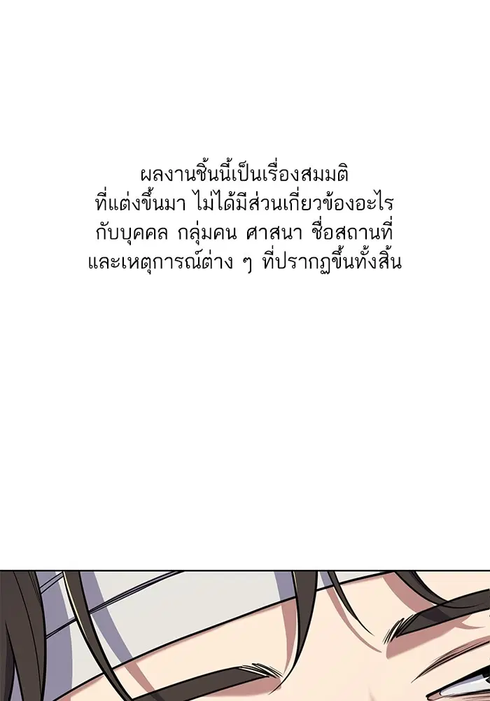 The Chaebeol's Youngest Son ตอนที่ 68 หน้า 1