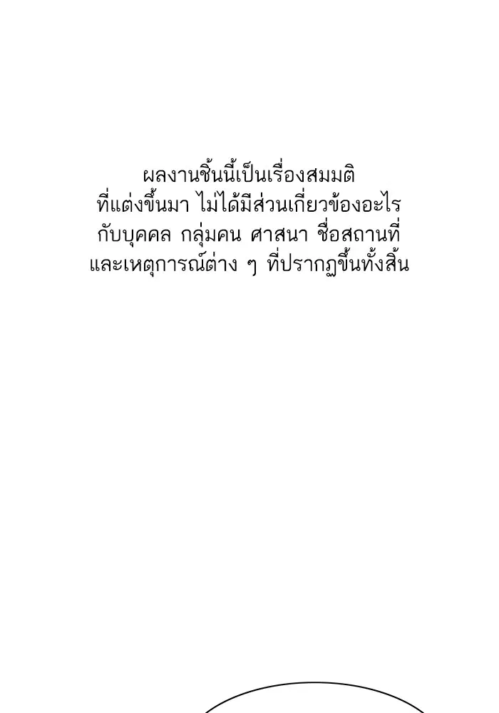The Chaebeol's Youngest Son ตอนที่ 69 หน้า 1