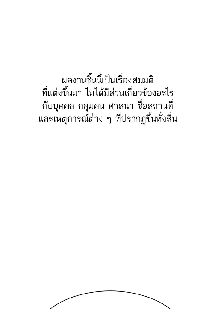 The Chaebeol's Youngest Son ตอนที่ 70 หน้า 1