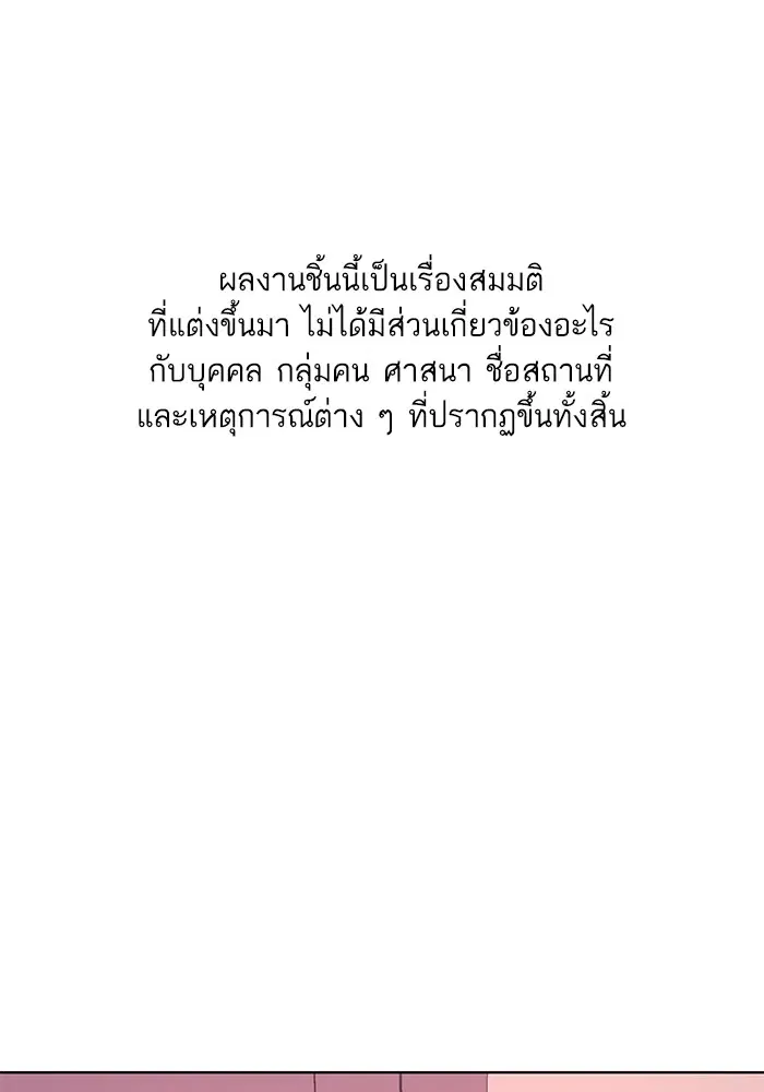 The Chaebeol's Youngest Son ตอนที่ 71 หน้า 1