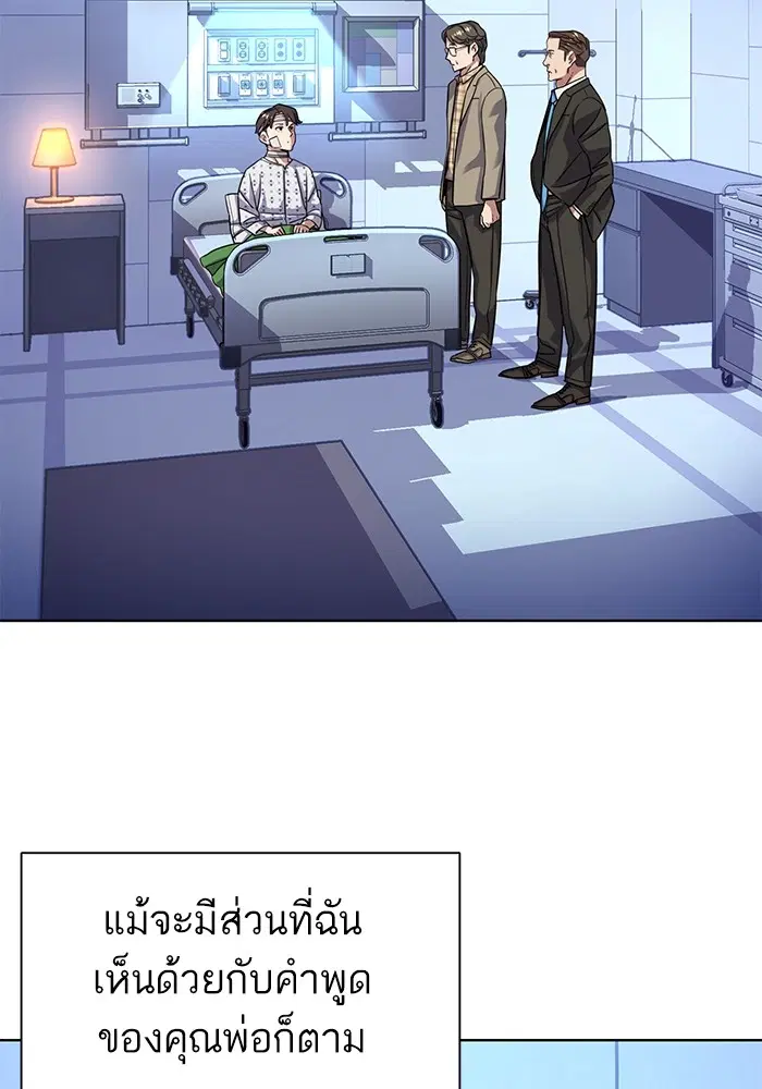 The Chaebeol's Youngest Son ตอนที่ 72 หน้า 2