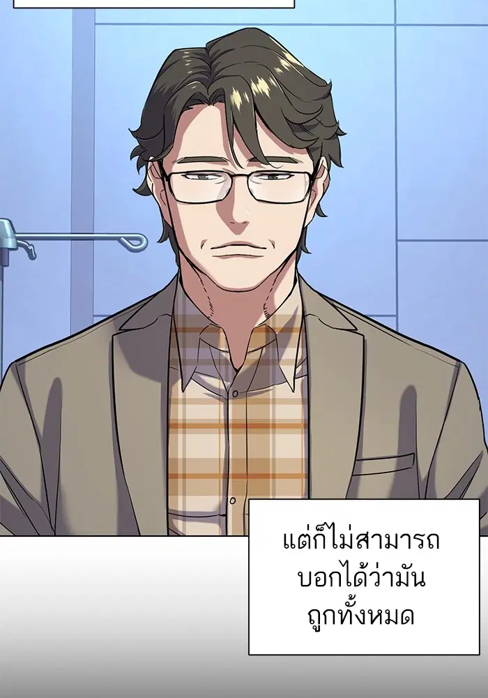 The Chaebeol's Youngest Son ตอนที่ 72 หน้า 3
