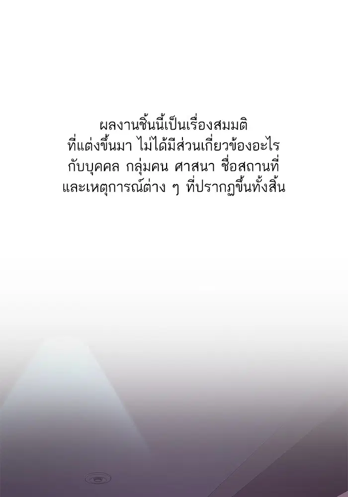 The Chaebeol's Youngest Son ตอนที่ 73 หน้า 1