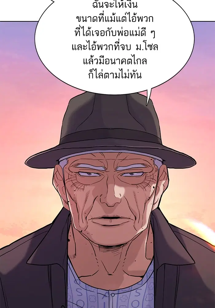The Chaebeol's Youngest Son ตอนที่ 74 หน้า 2