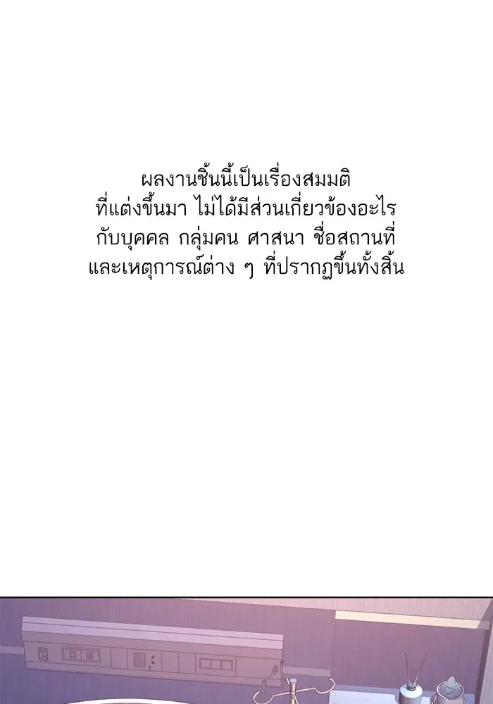 The Chaebeol's Youngest Son ตอนที่ 75 หน้า 1