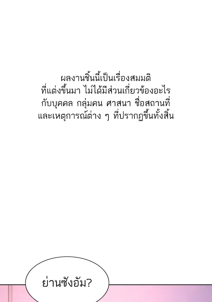 The Chaebeol's Youngest Son ตอนที่ 79 หน้า 1