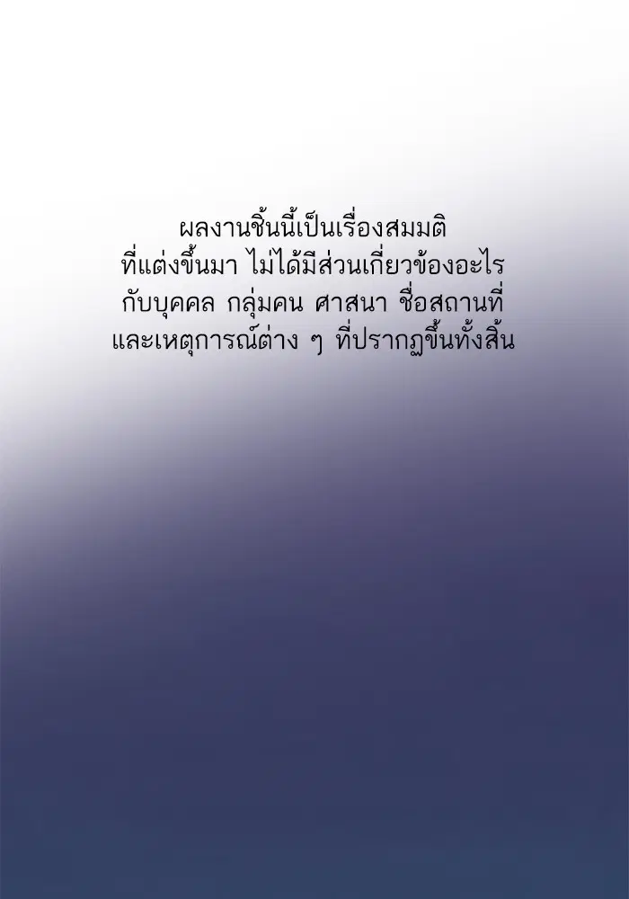 The Chaebeol's Youngest Son ตอนที่ 80 หน้า 1