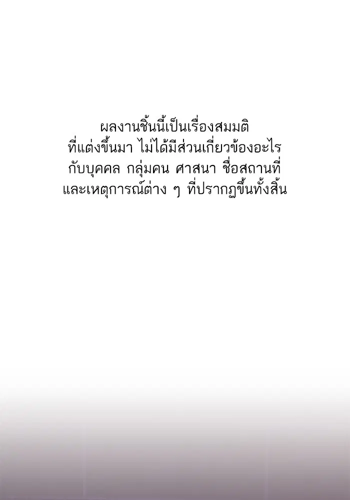 The Chaebeol's Youngest Son ตอนที่ 82 หน้า 1
