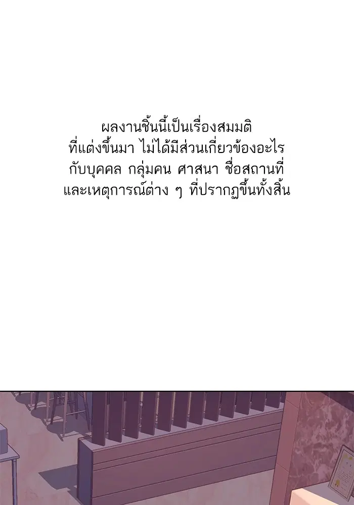 The Chaebeol's Youngest Son ตอนที่ 83 หน้า 1