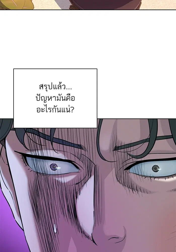 The Chaebeol's Youngest Son ตอนที่ 83 หน้า 3