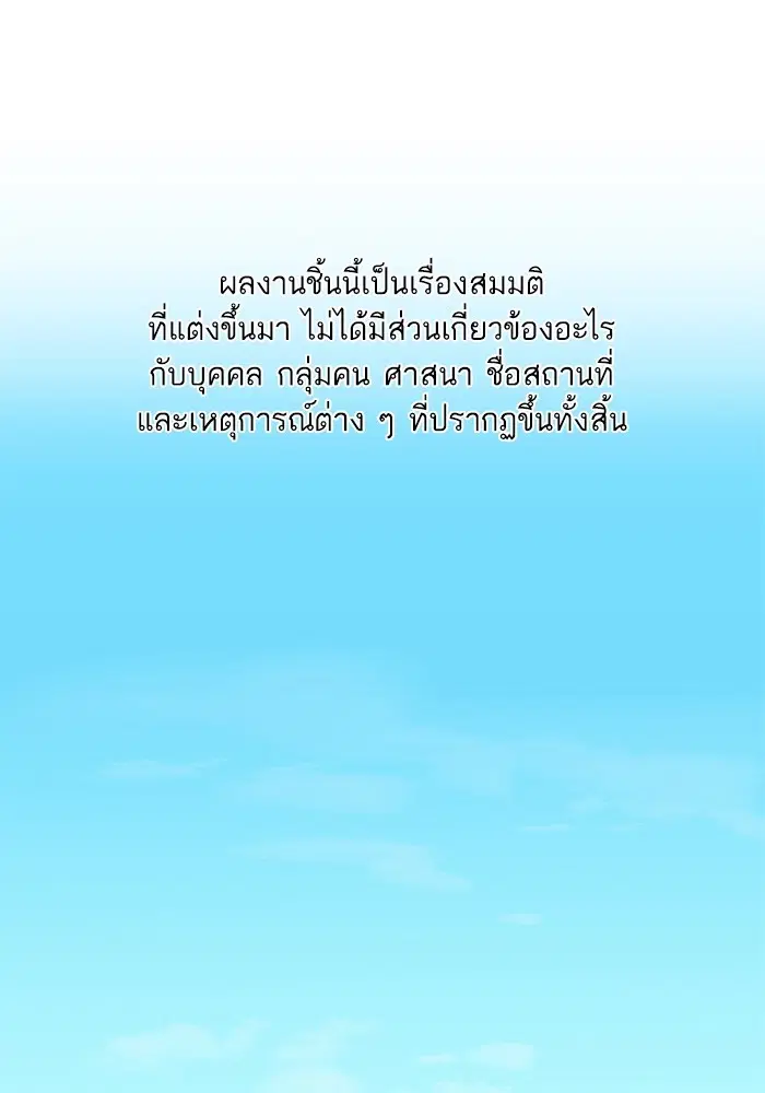 The Chaebeol's Youngest Son ตอนที่ 85 หน้า 1