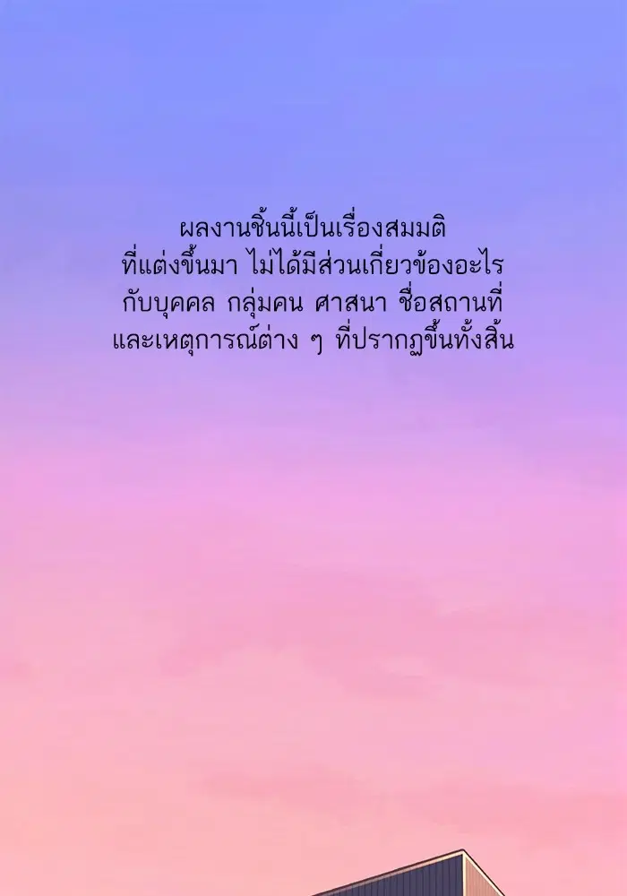 The Chaebeol's Youngest Son ตอนที่ 86 หน้า 1