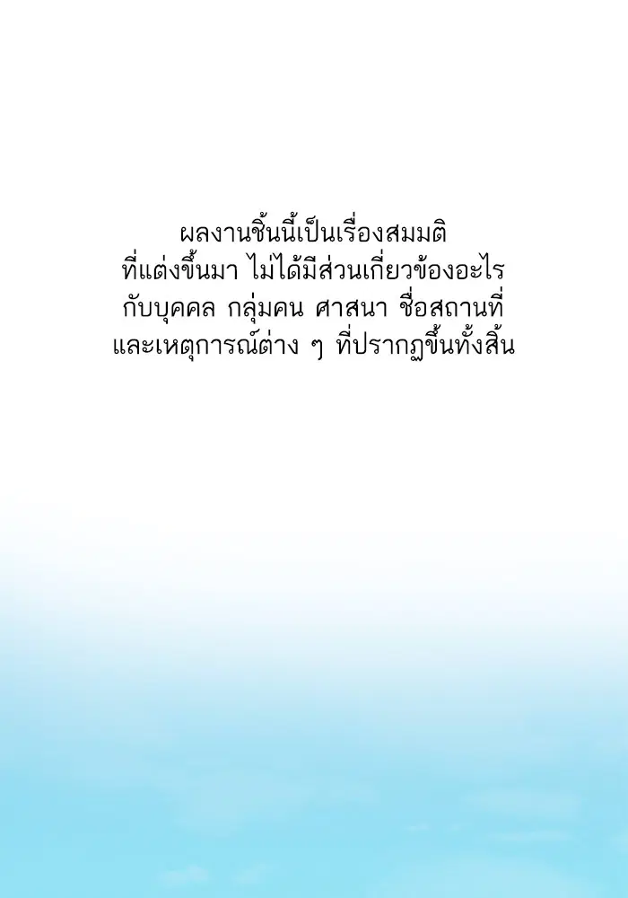 The Chaebeol's Youngest Son ตอนที่ 87 หน้า 1