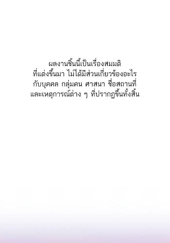 The Chaebeol's Youngest Son ตอนที่ 89 หน้า 1