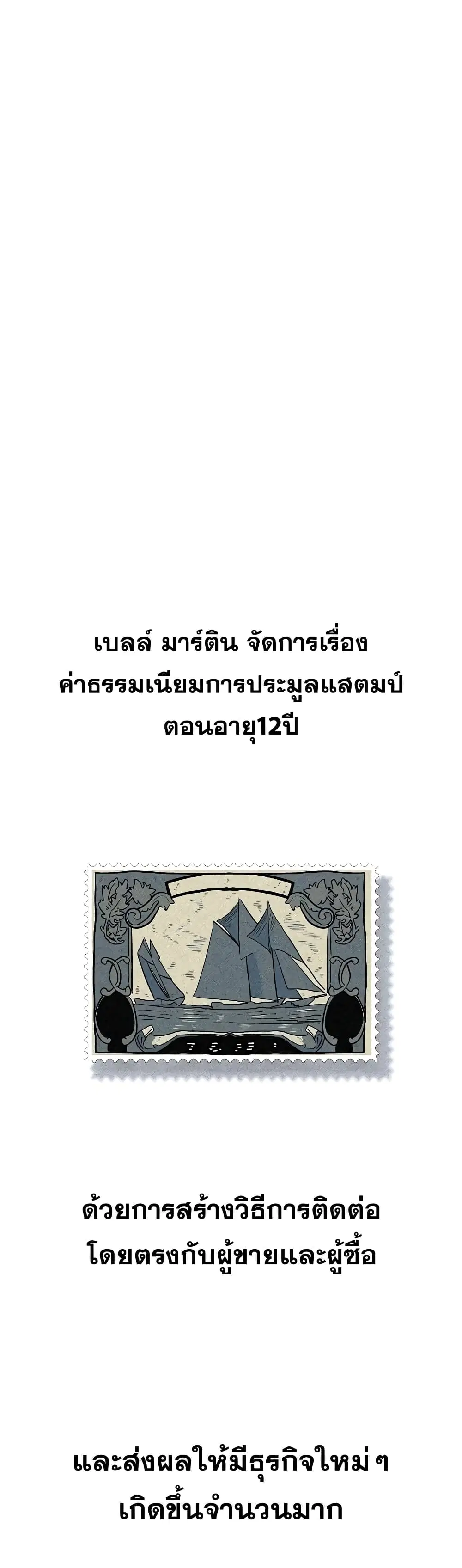 The Chaebeol's Youngest Son ตอนที่ 9 หน้า 2