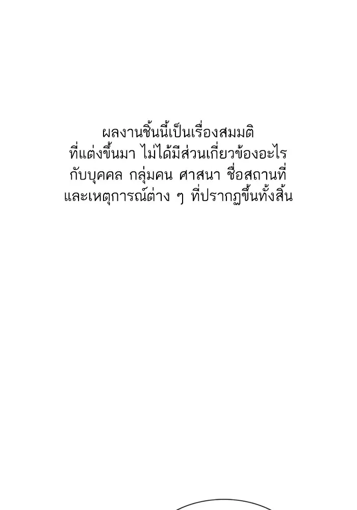 The Chaebeol's Youngest Son ตอนที่ 90 หน้า 1