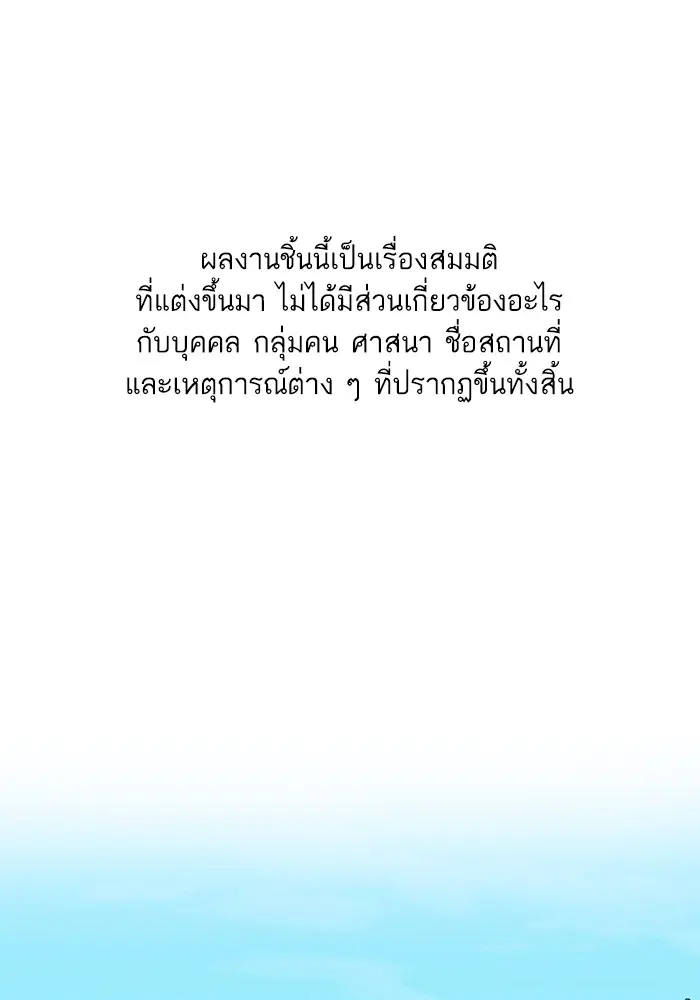The Chaebeol's Youngest Son ตอนที่ 91 หน้า 1