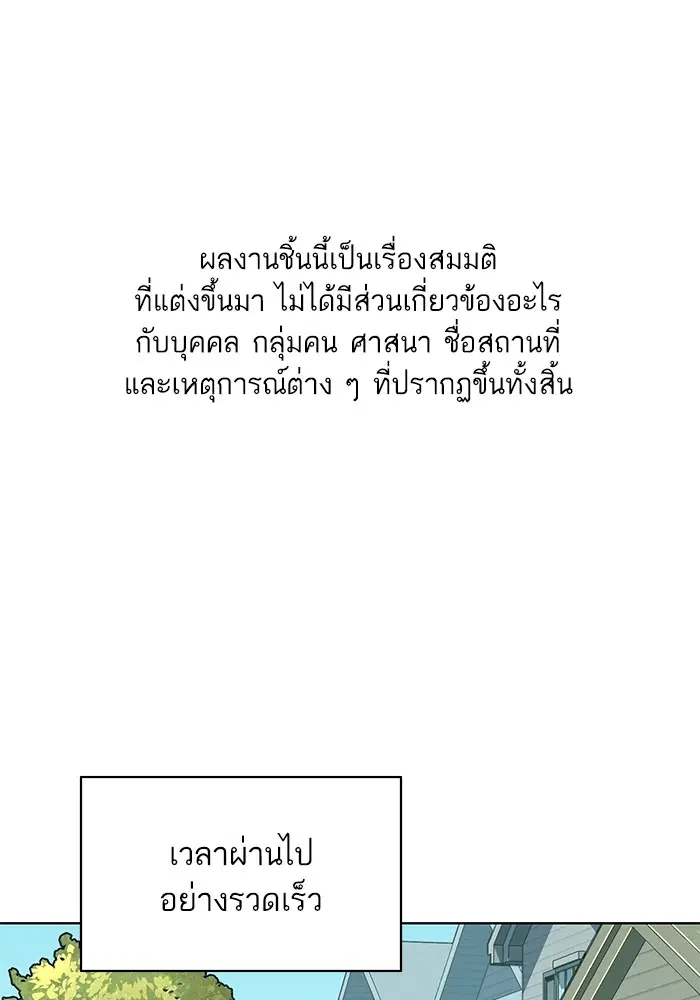 The Chaebeol's Youngest Son ตอนที่ 93 หน้า 1