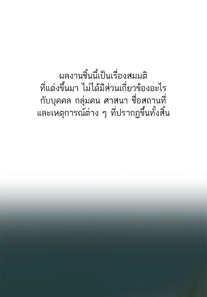 The Chaebeol's Youngest Son ตอนที่ 94 หน้า 1