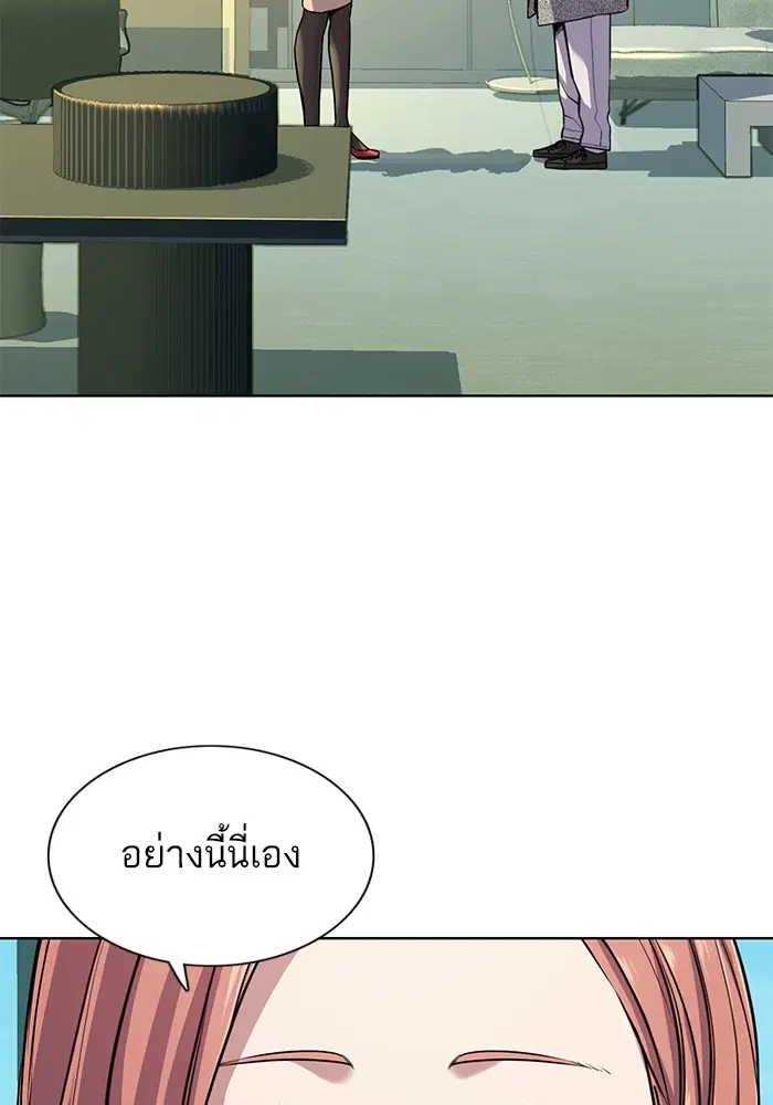 The Chaebeol's Youngest Son ตอนที่ 94 หน้า 3